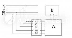 Схема подключения светильника к питающей сети с блоком резервного питания (на рис. A - выносной бокс, B - светильник)